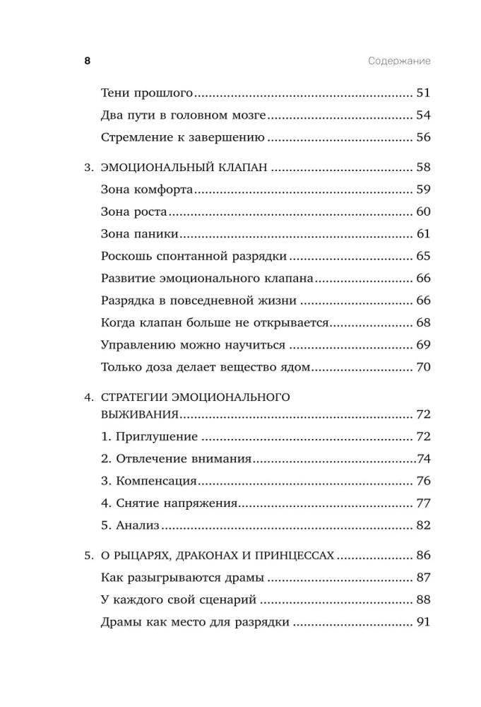 Emocionālais bagāža. Kā iemācīties pārvaldīt savas emocijas un pārstāt koncentrēties uz negatīvo